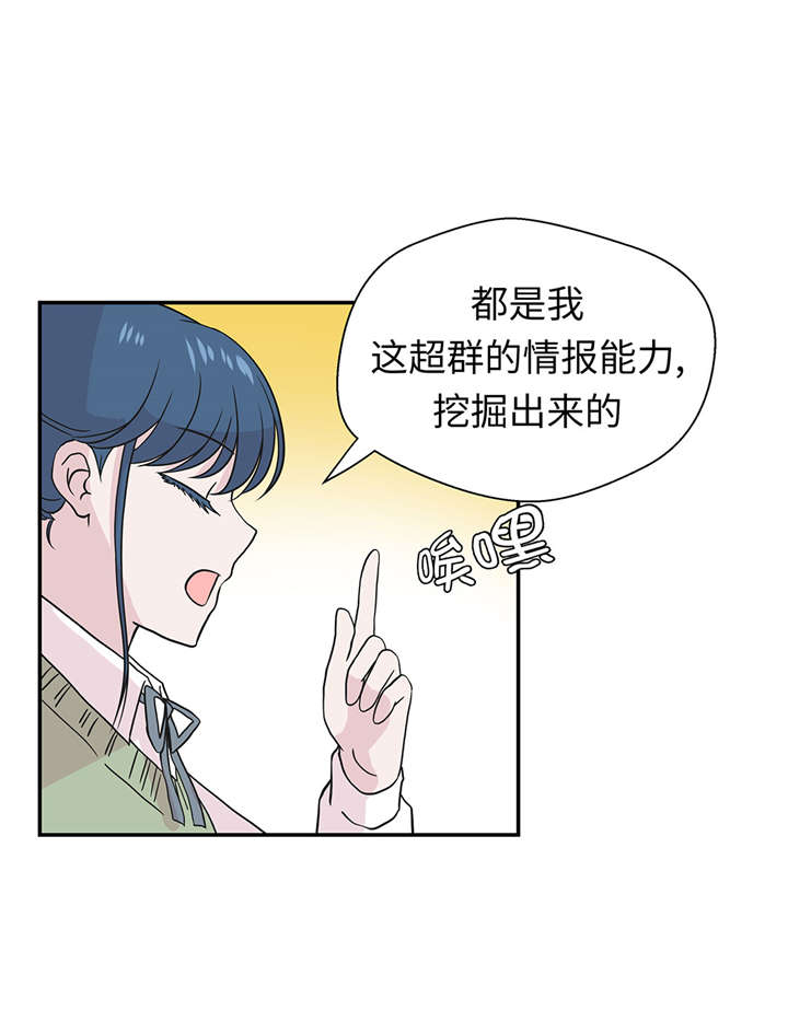 第50章：情报能力32