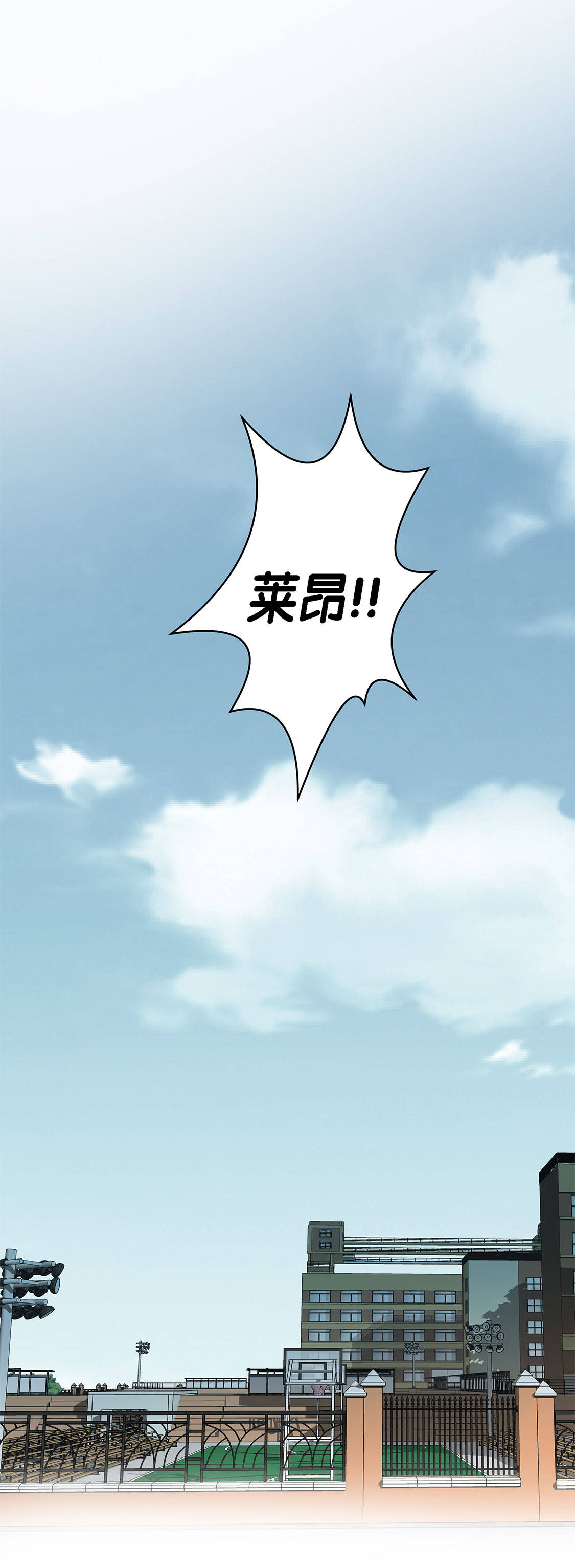 第33章：巨大变色龙18
