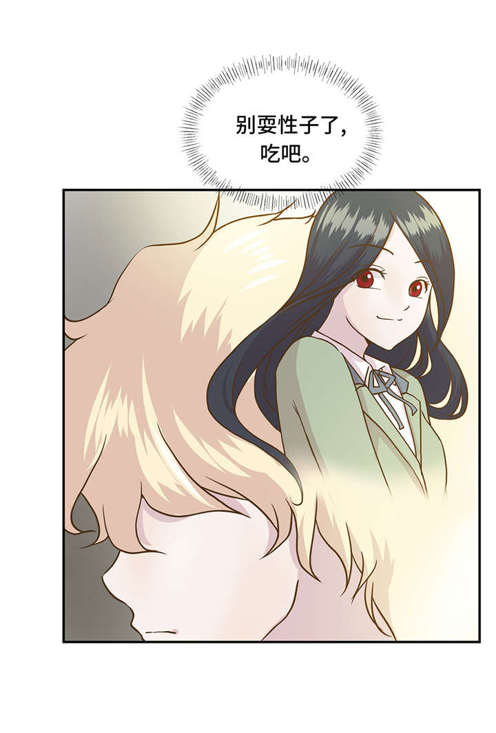 第13章：惹事猪24