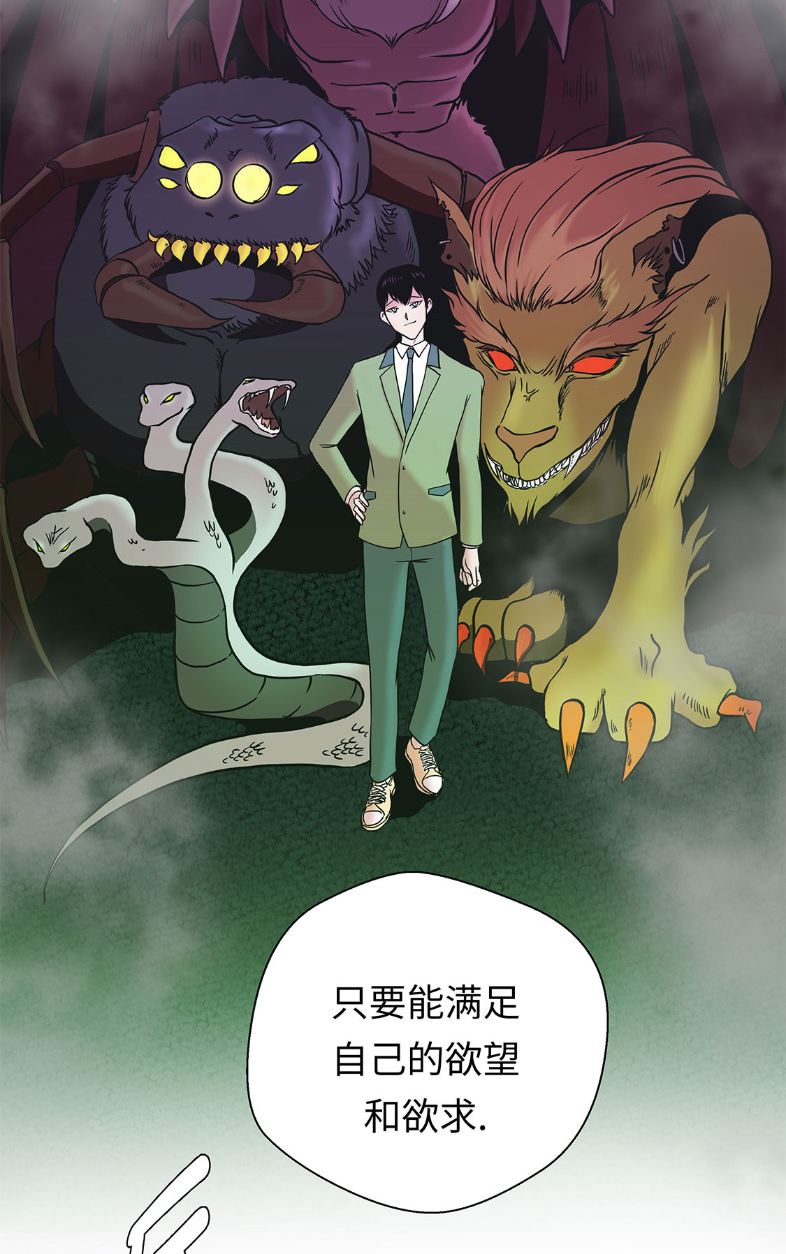 第41章：妖怪的野心9