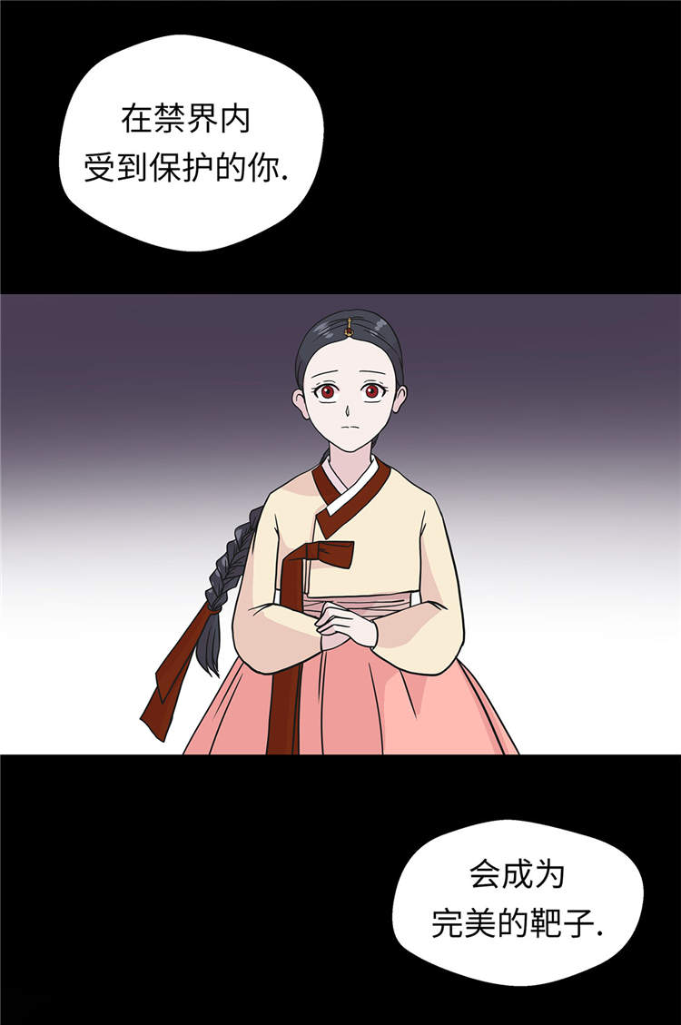 第37章：完美的靶子25