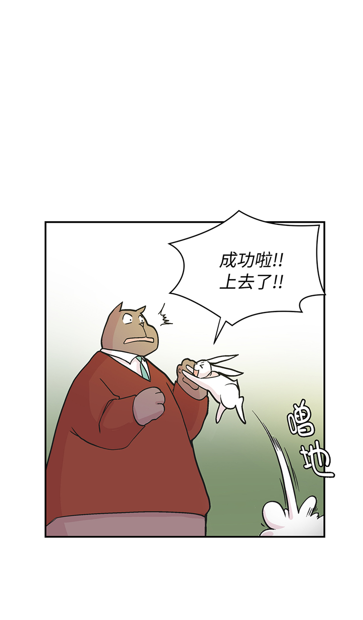第90章：你这只笨狗！24