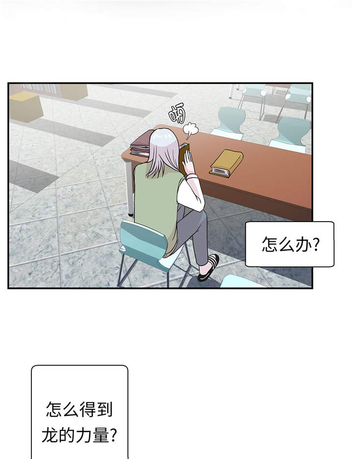 第49章：传说中的龙11