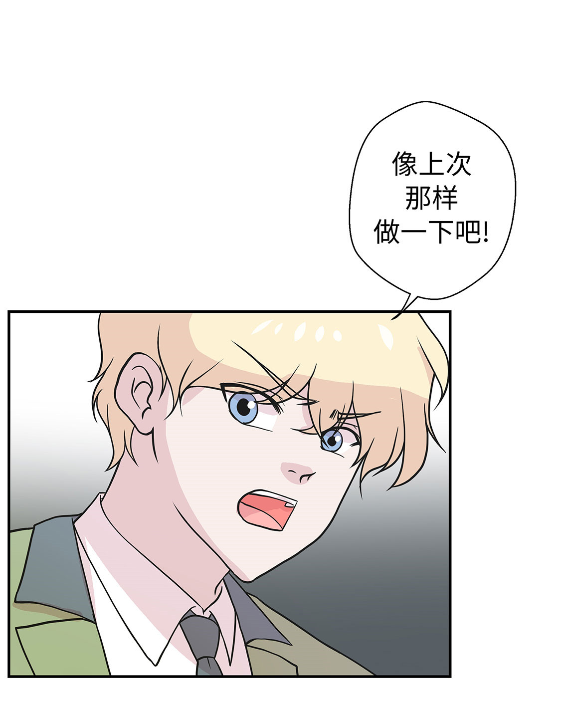 第41章：妖怪的野心16