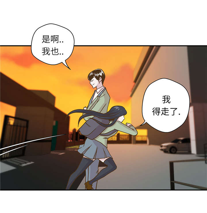 第13章：惹事猪16