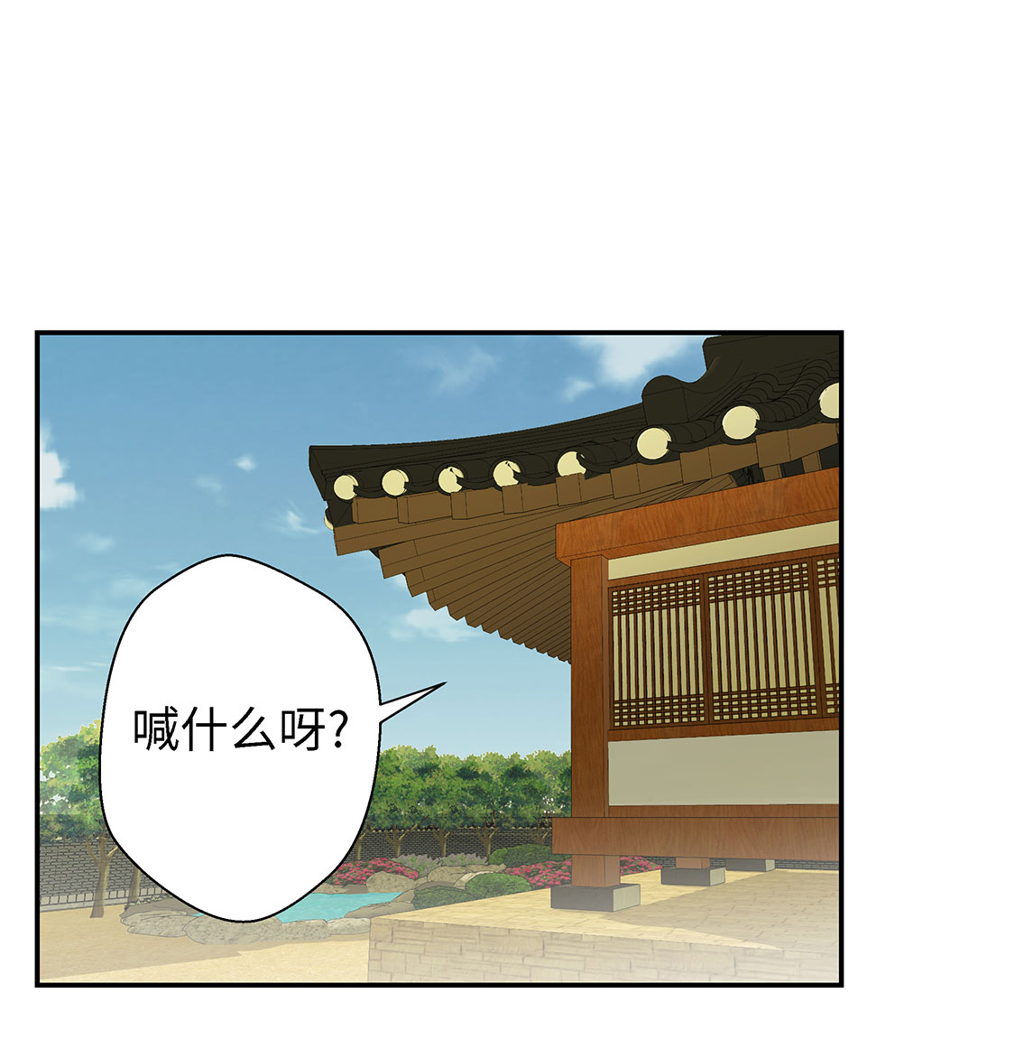 第56章：扇子怪物12
