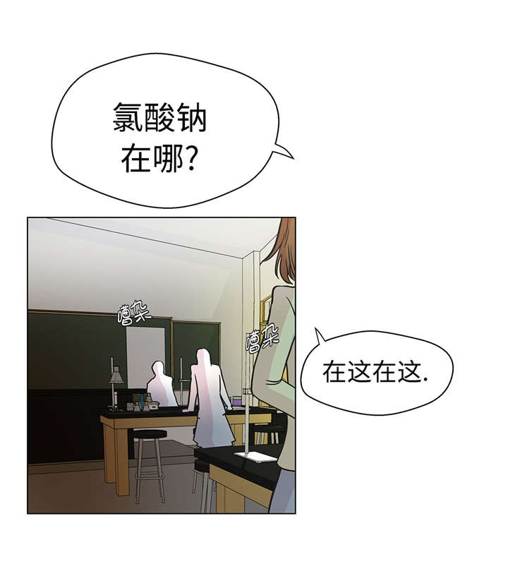 第24章：奇怪的感觉29