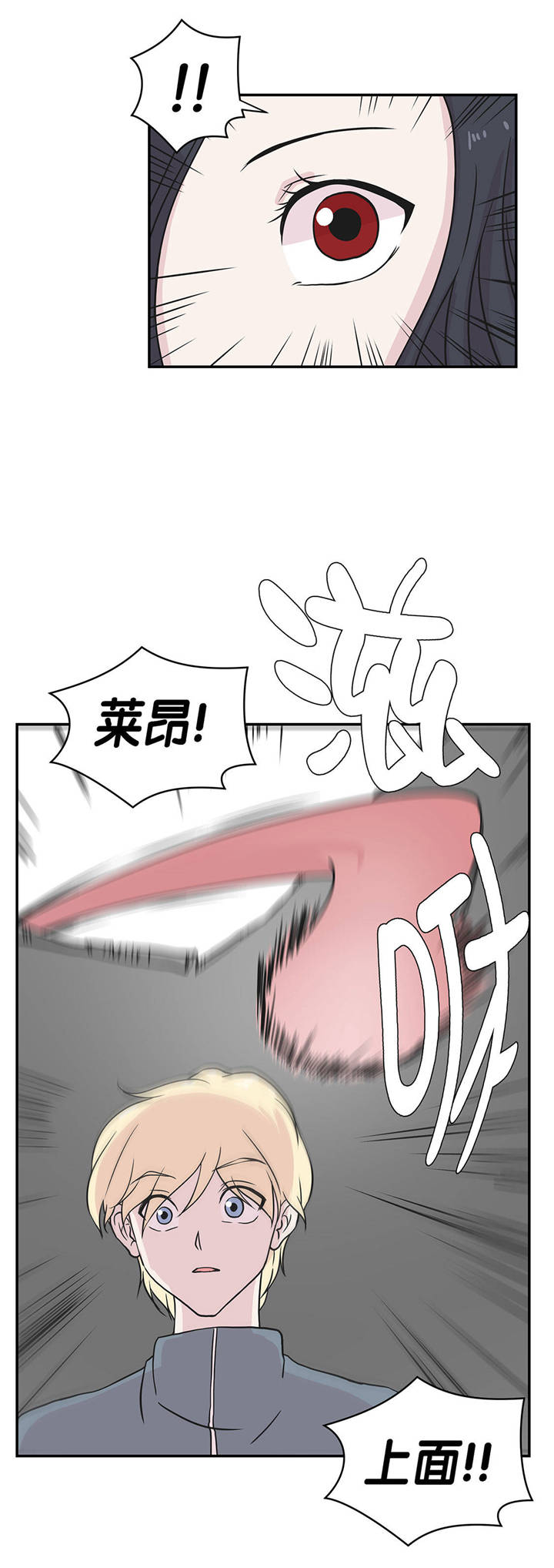 第32章：我不是故意的29