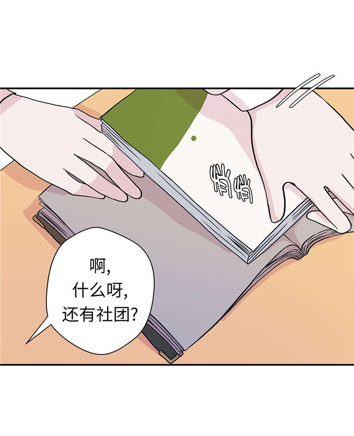 第51章：科学部5