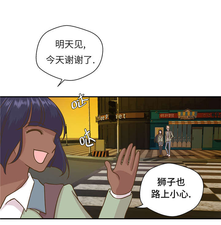 第16章：狮子莱昂23