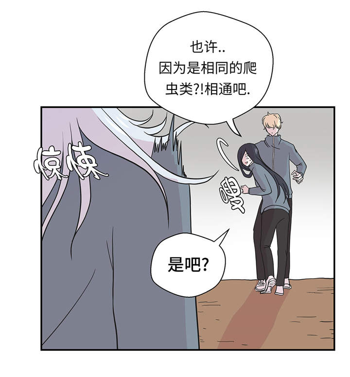 第36章：是龙16