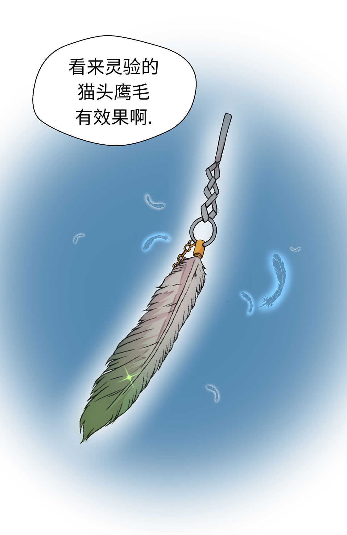 第48章：动物妖化6