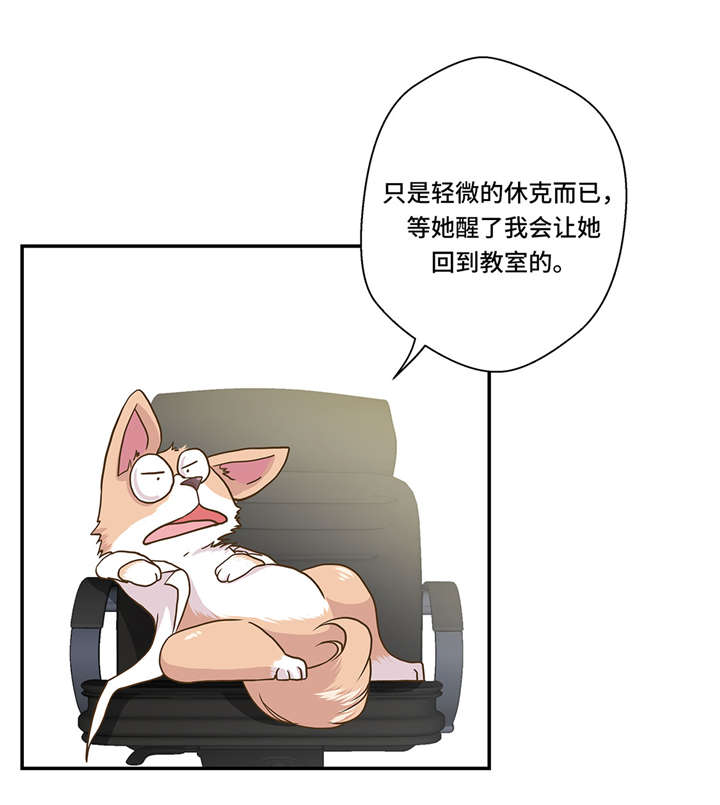 第6章： 被龙选中的人(上)12