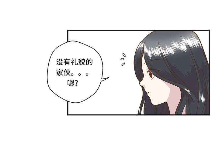 第2章：偶遇（上）2