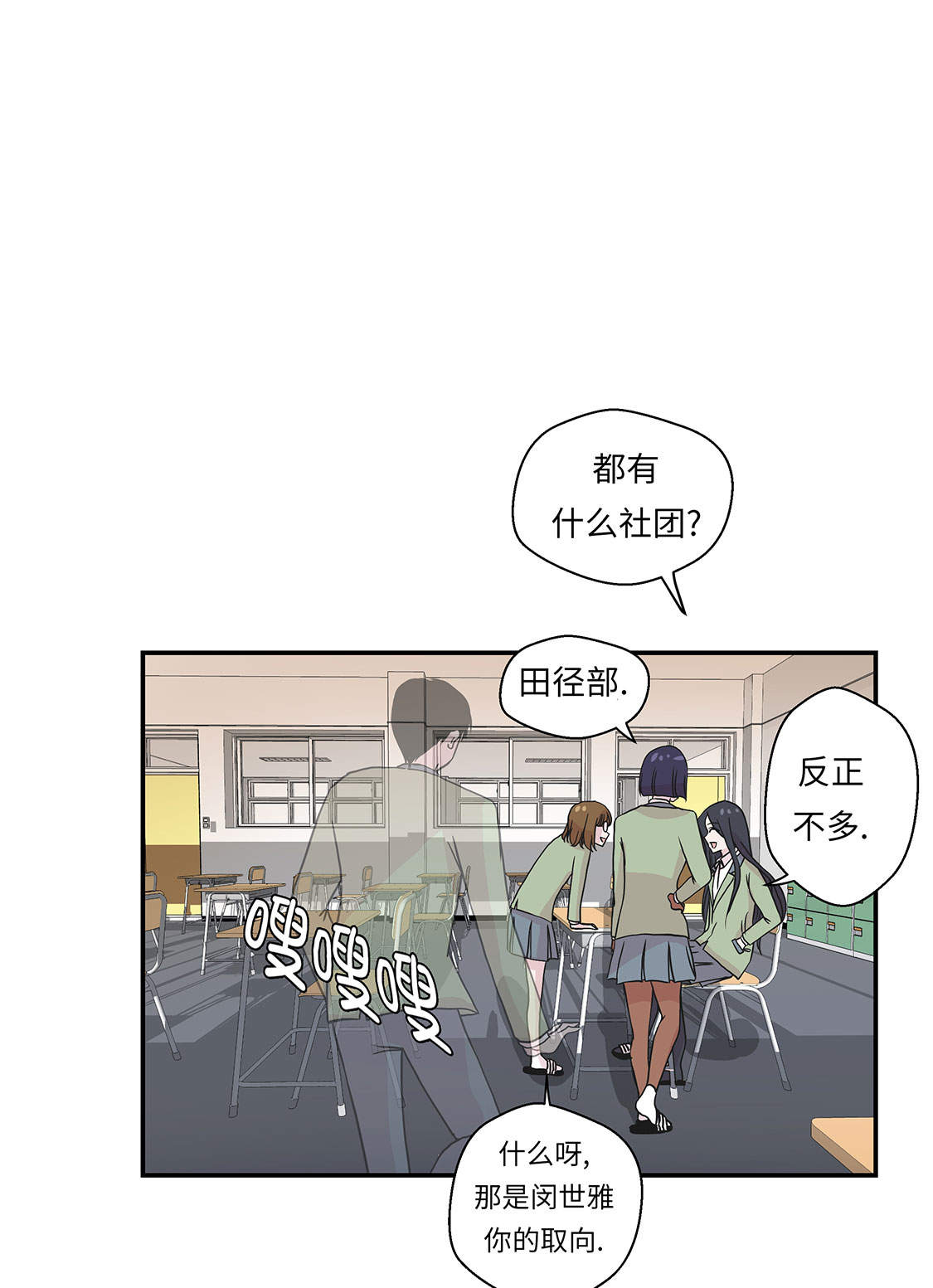第46章：加入社团39