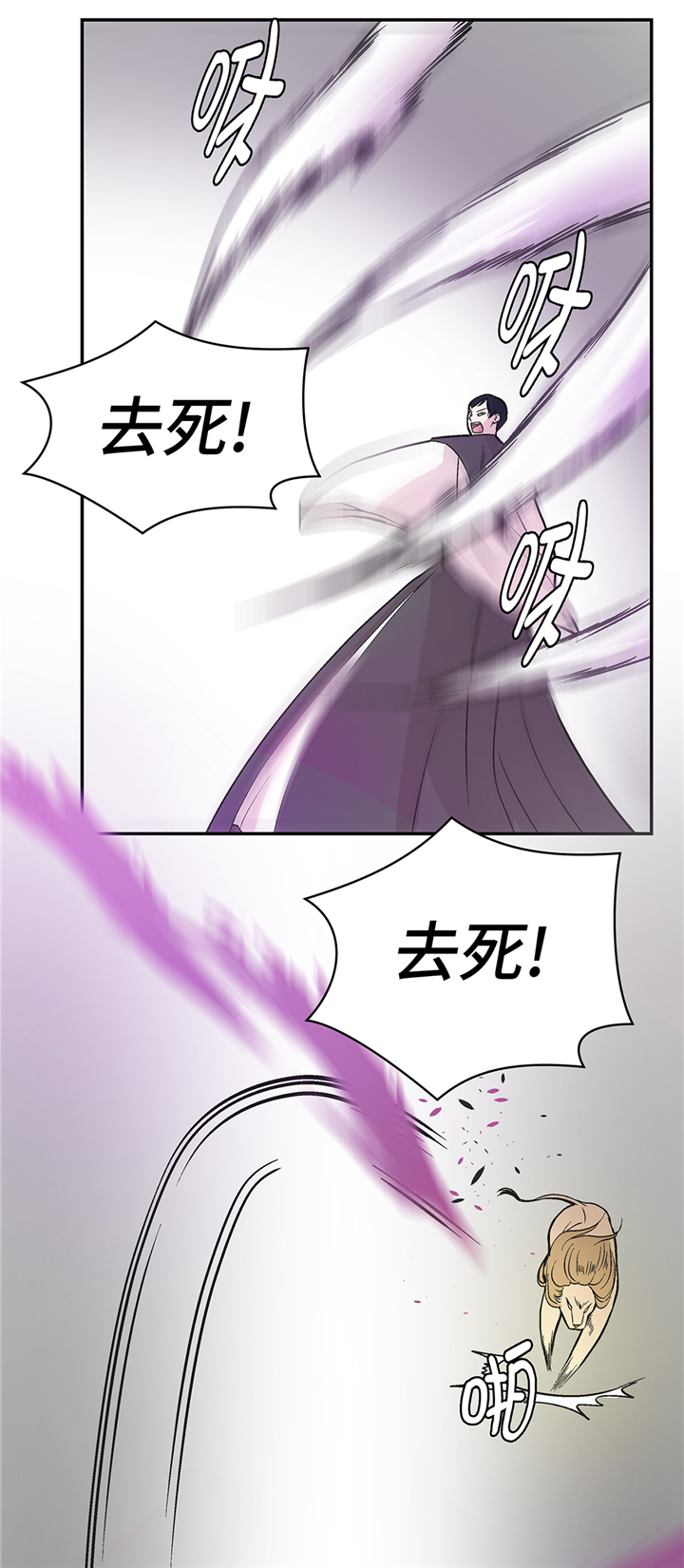 第90章：你这只笨狗！33