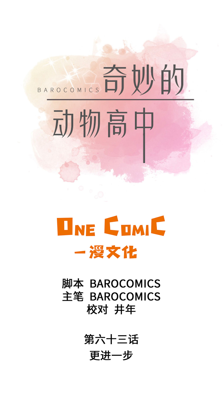 第63章：更进一步0