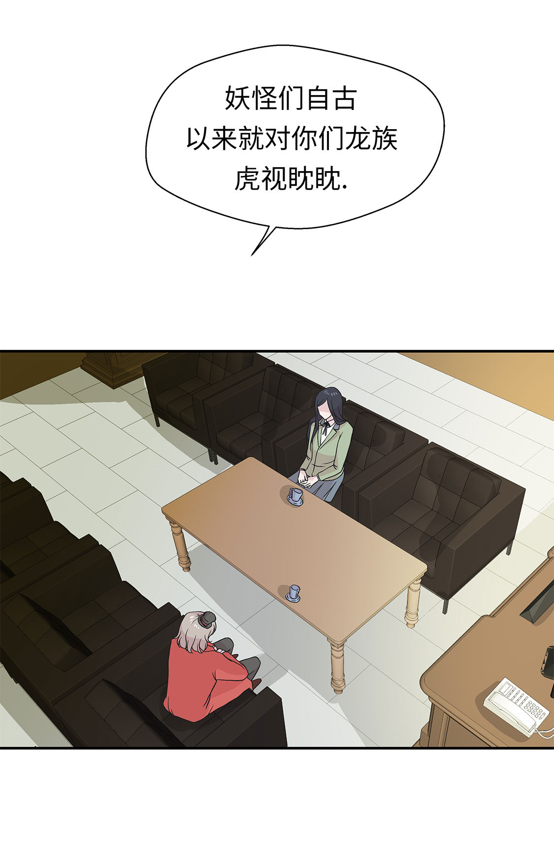 第41章：妖怪的野心5