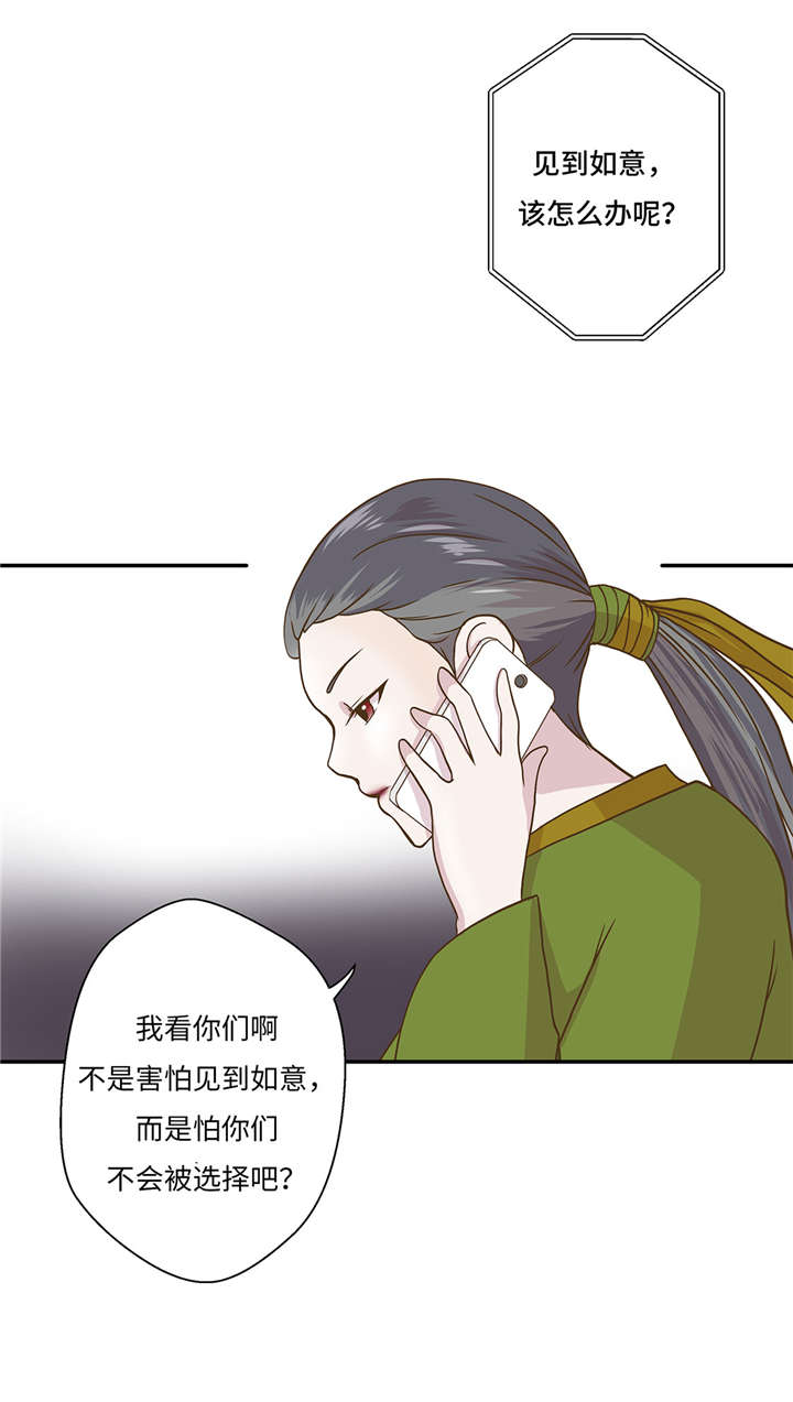 第10章：看不见的动物(上)3