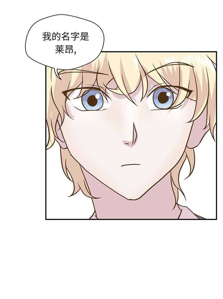 第16章：狮子莱昂26