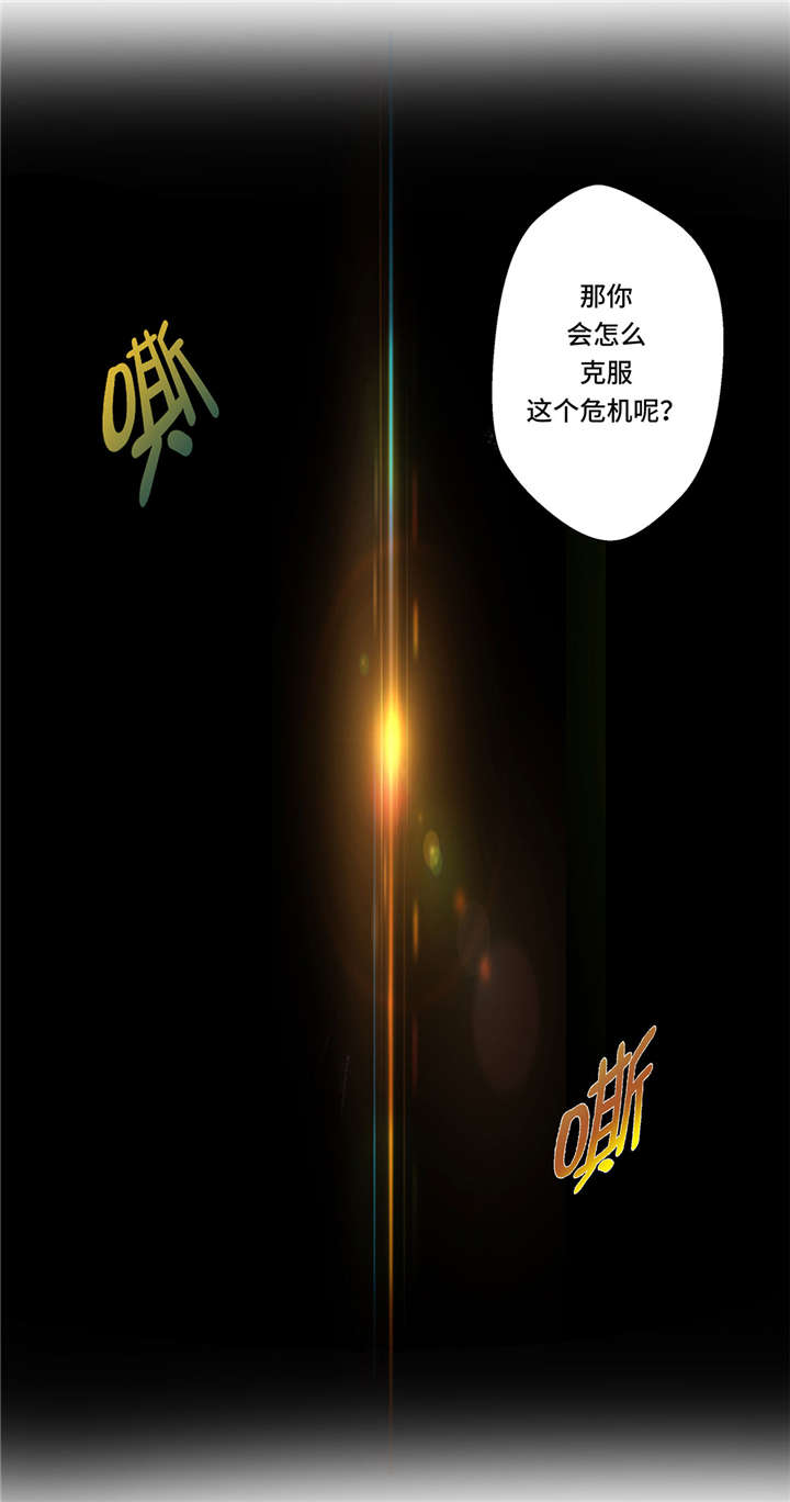 第3章： 偶遇（下）31