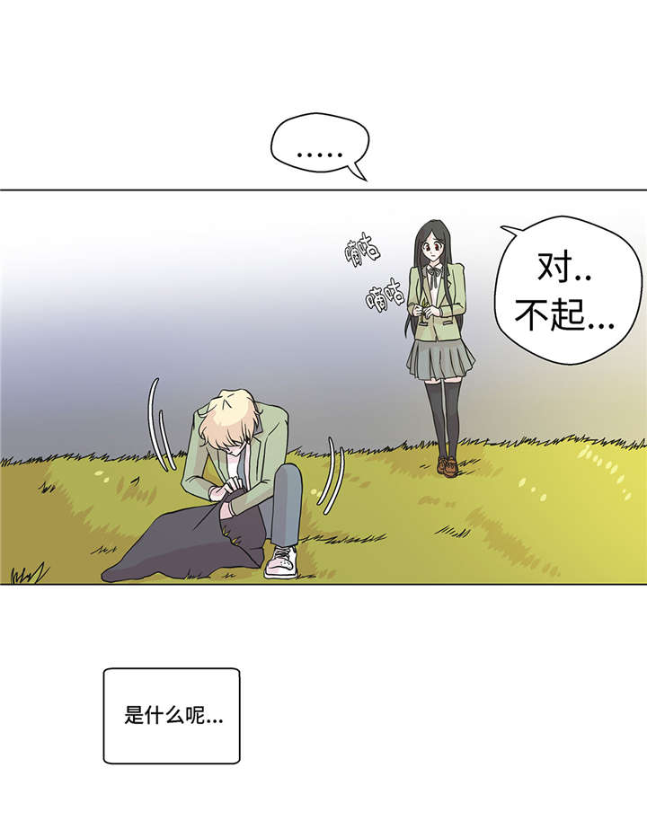 第24章：奇怪的感觉23