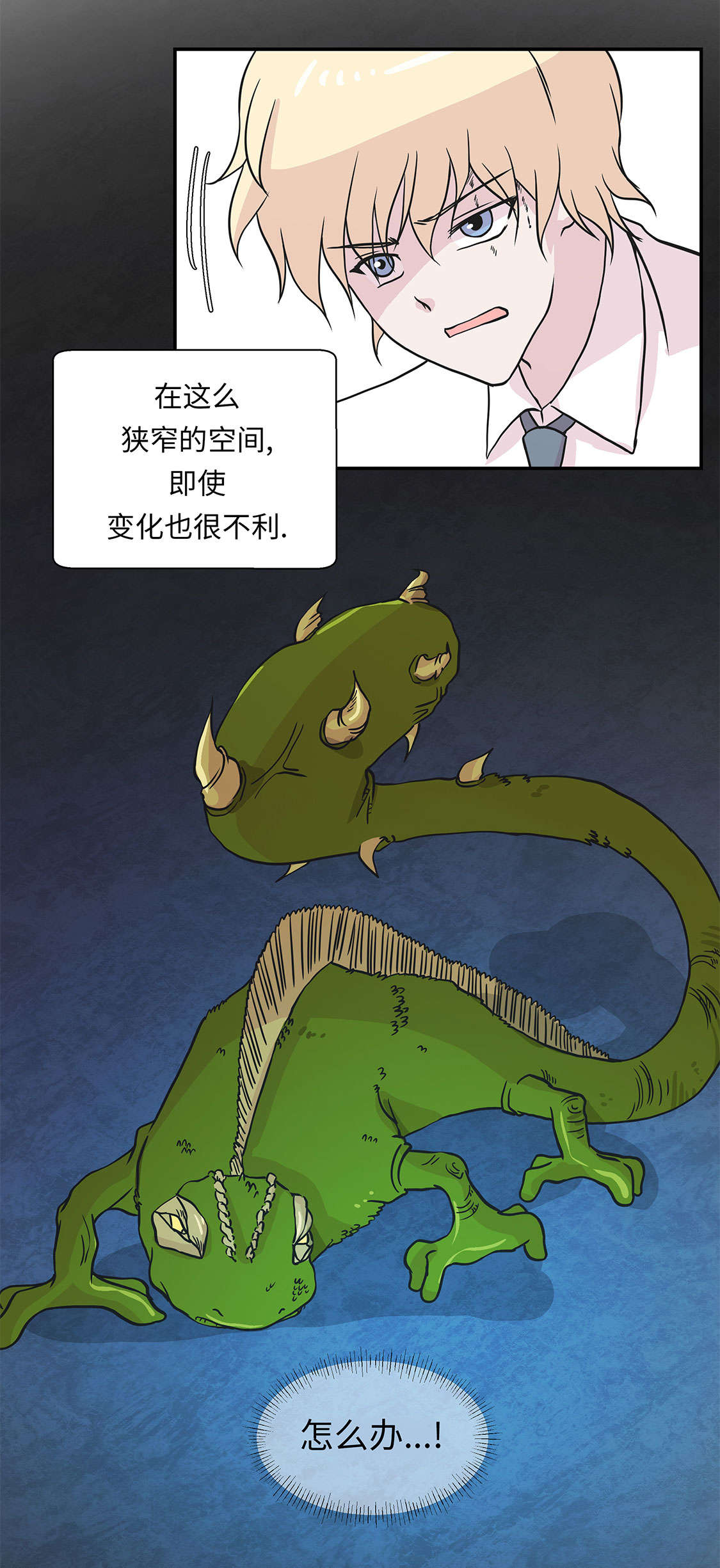 第42章：坚持住38