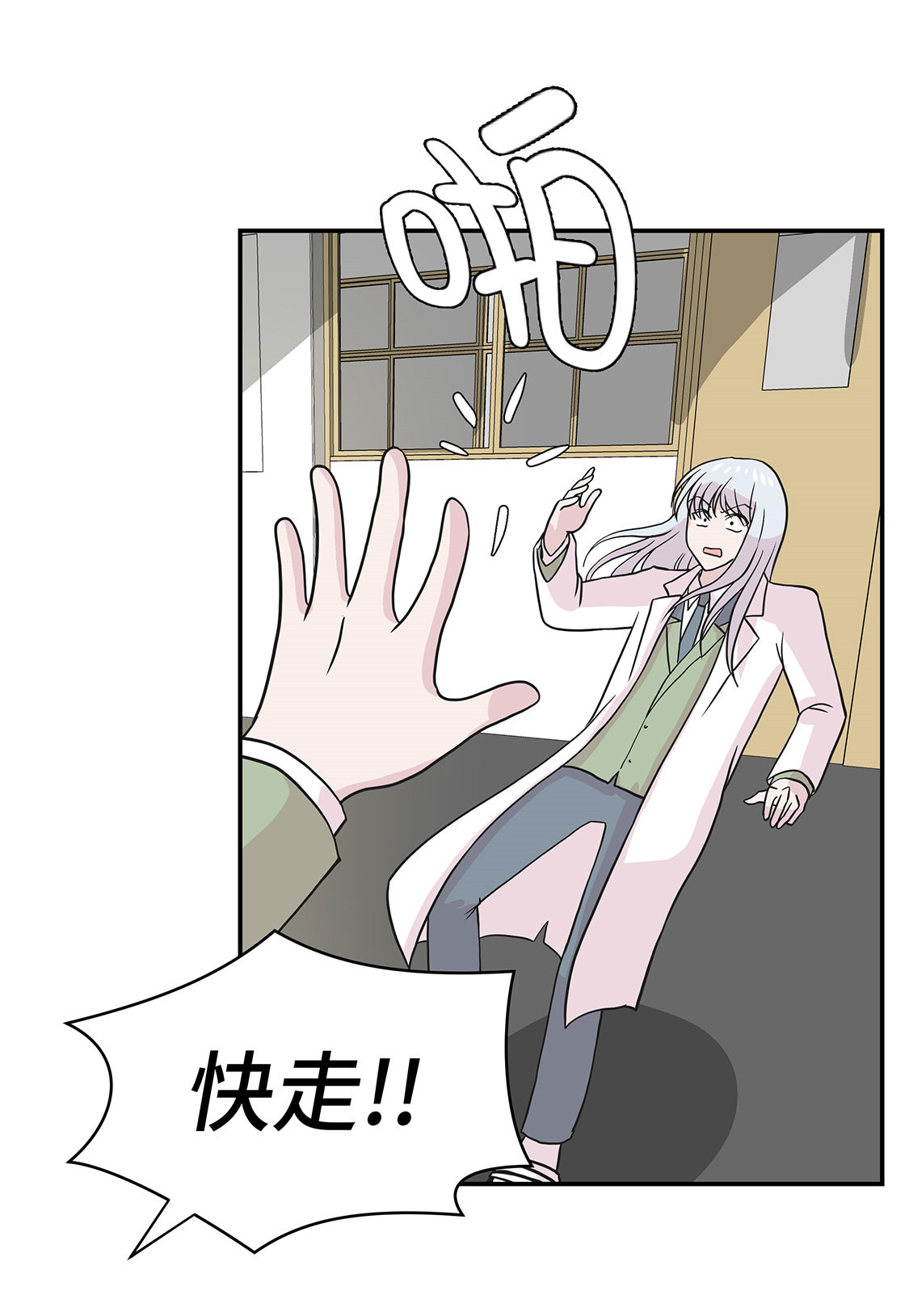 第41章：妖怪的野心28