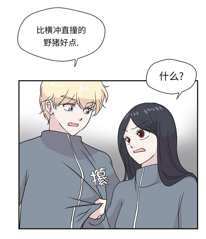 第32章：我不是故意的12