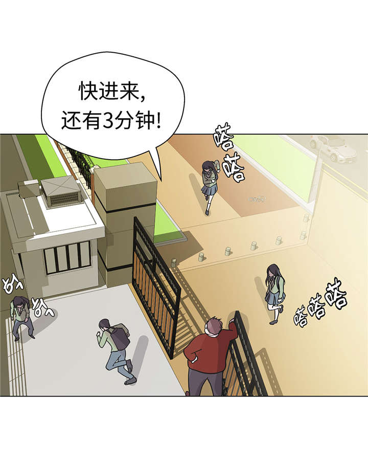 第23章：迟到了24
