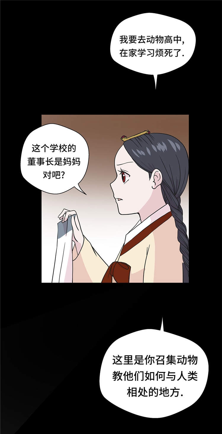 第37章：完美的靶子20