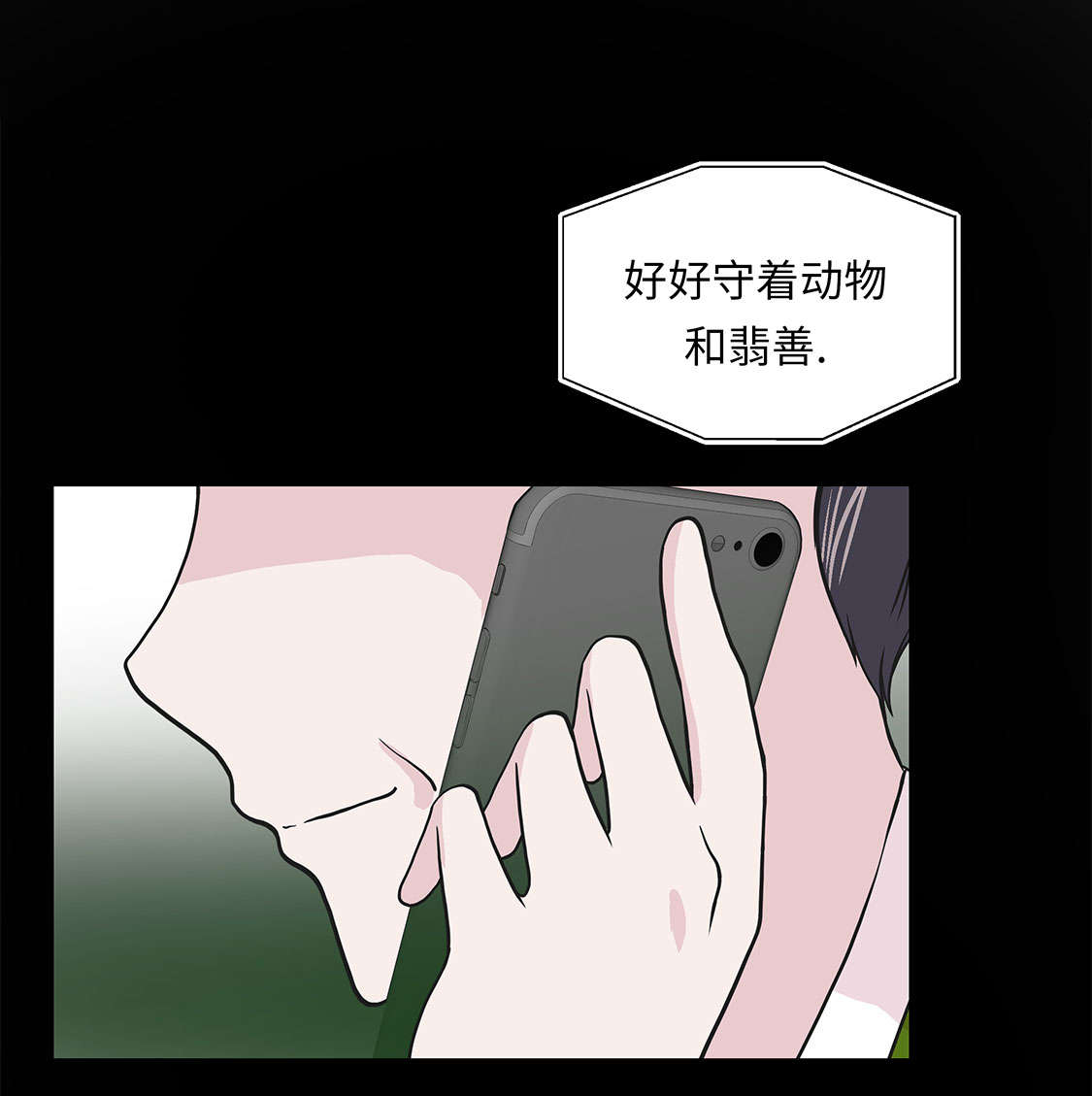 第42章：坚持住21