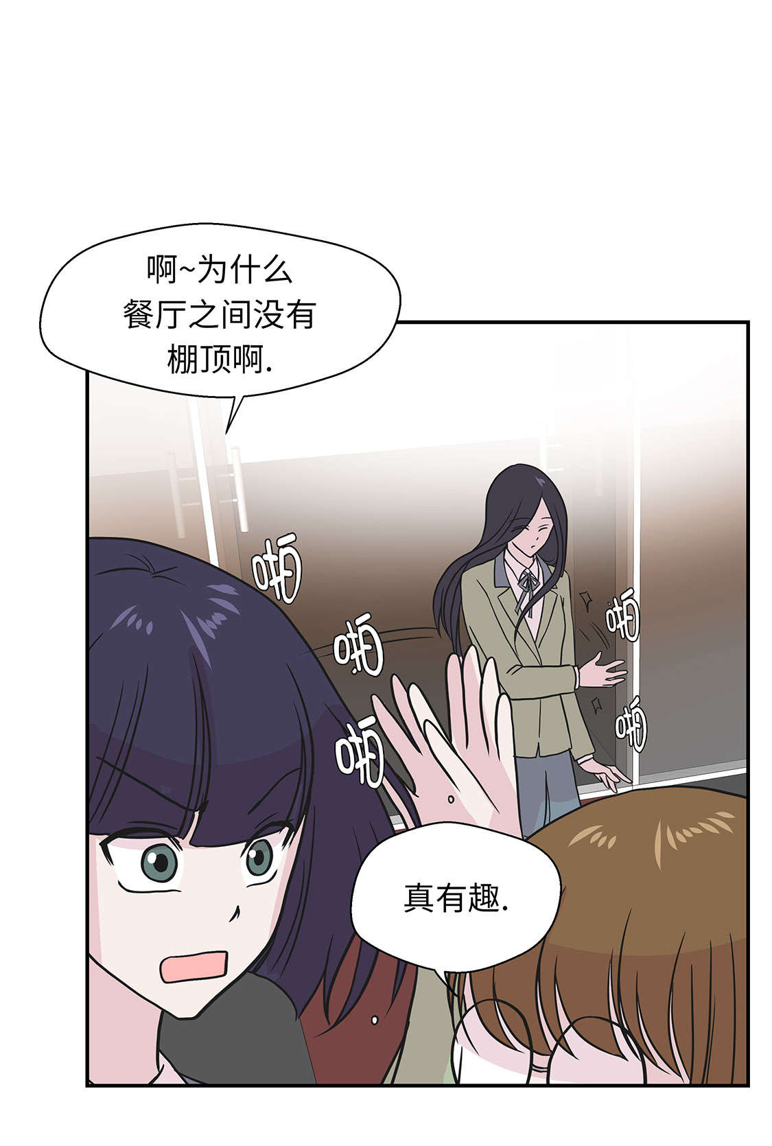 第47章：午餐时间2