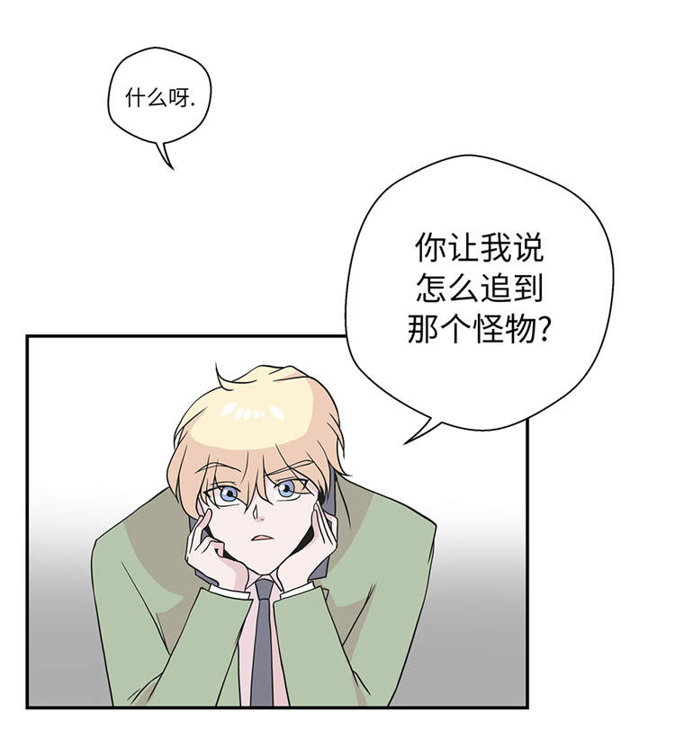 第40章：说出你的秘密23