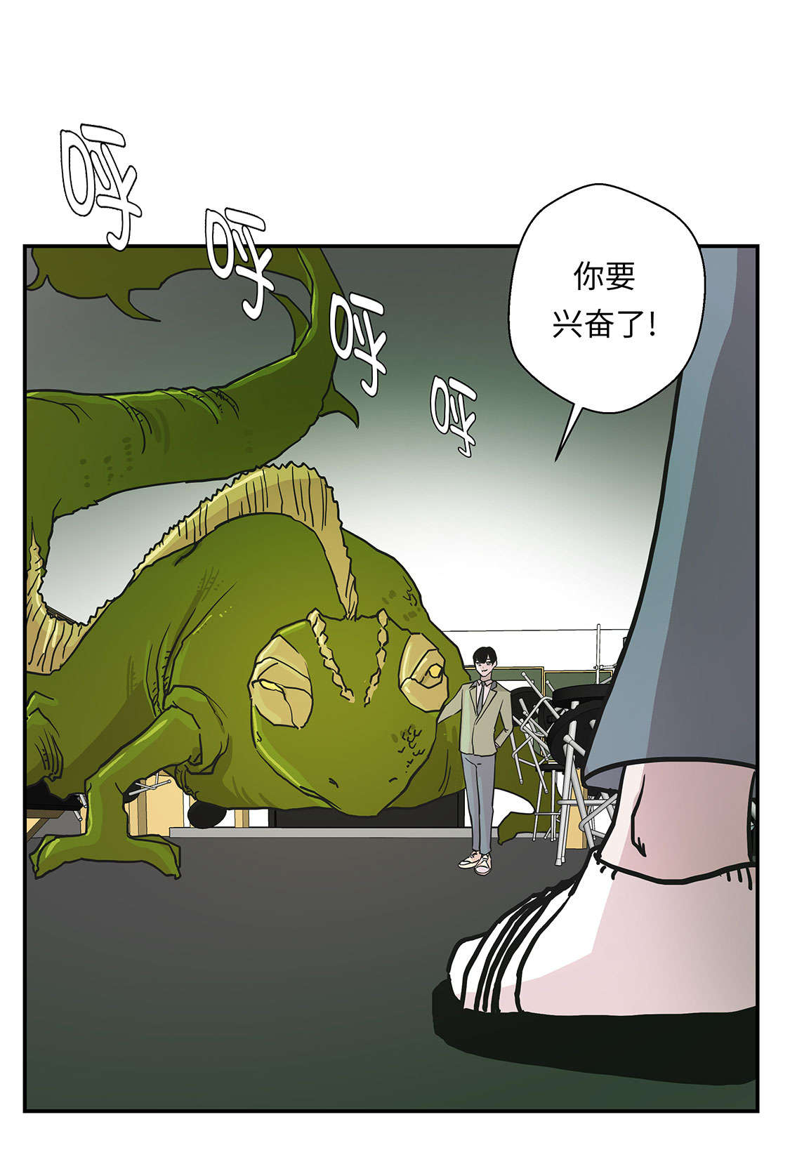 第42章：坚持住9