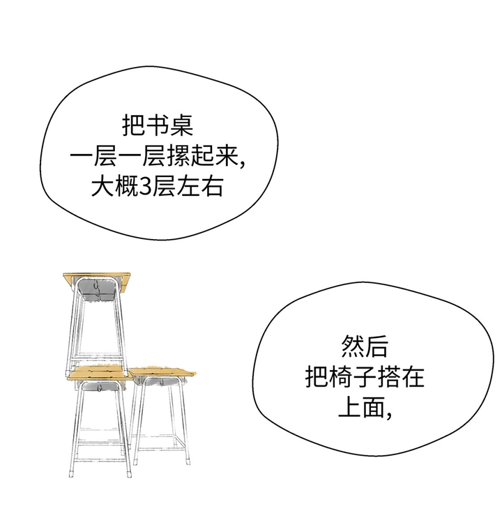第64章：垒起来27
