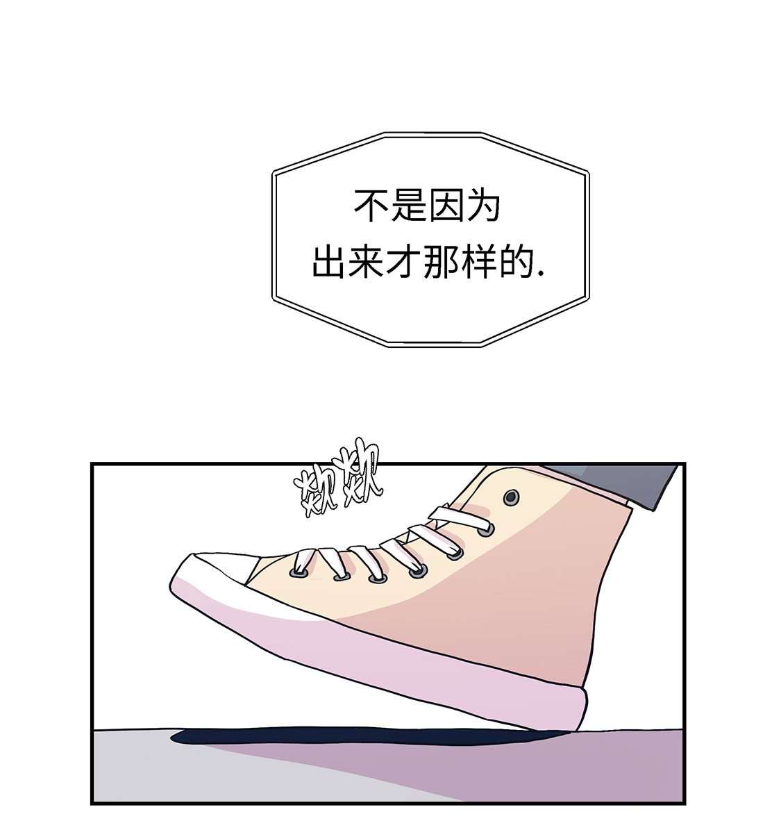 第56章：扇子怪物20