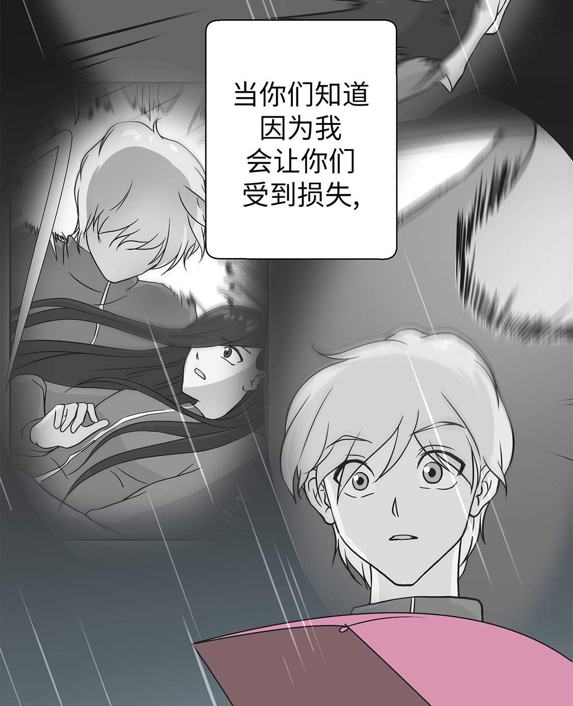 第46章：加入社团18