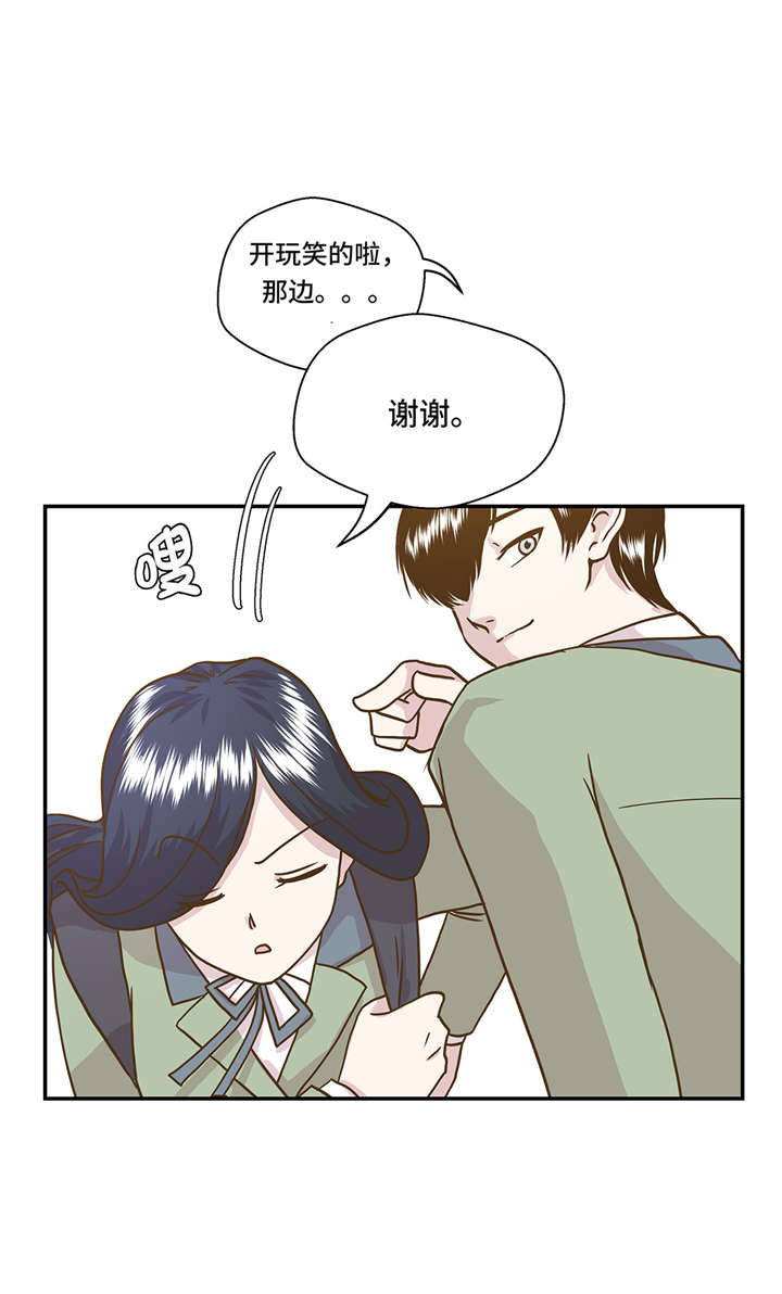 第3章： 偶遇（下）7