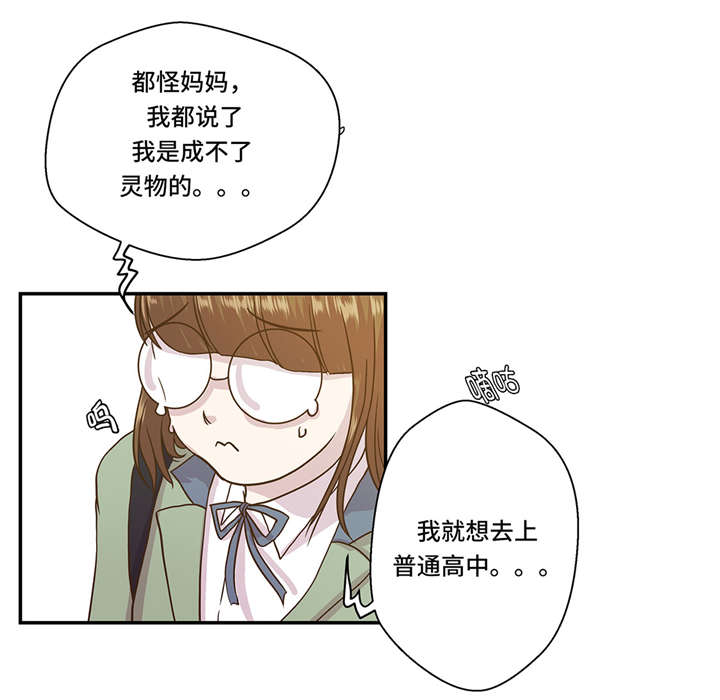 第3章： 偶遇（下）14
