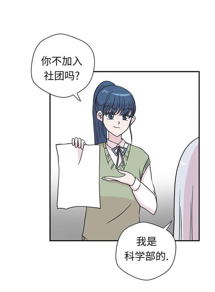 第51章：科学部4