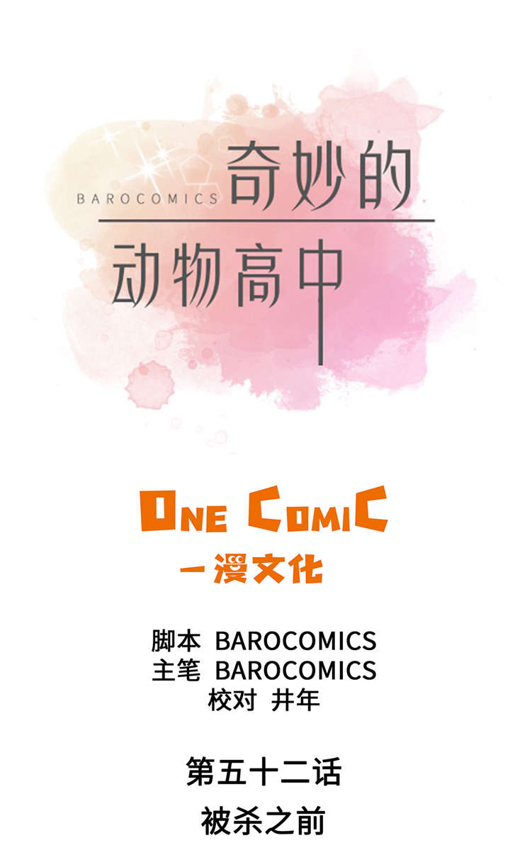 第52章： 被杀之前8