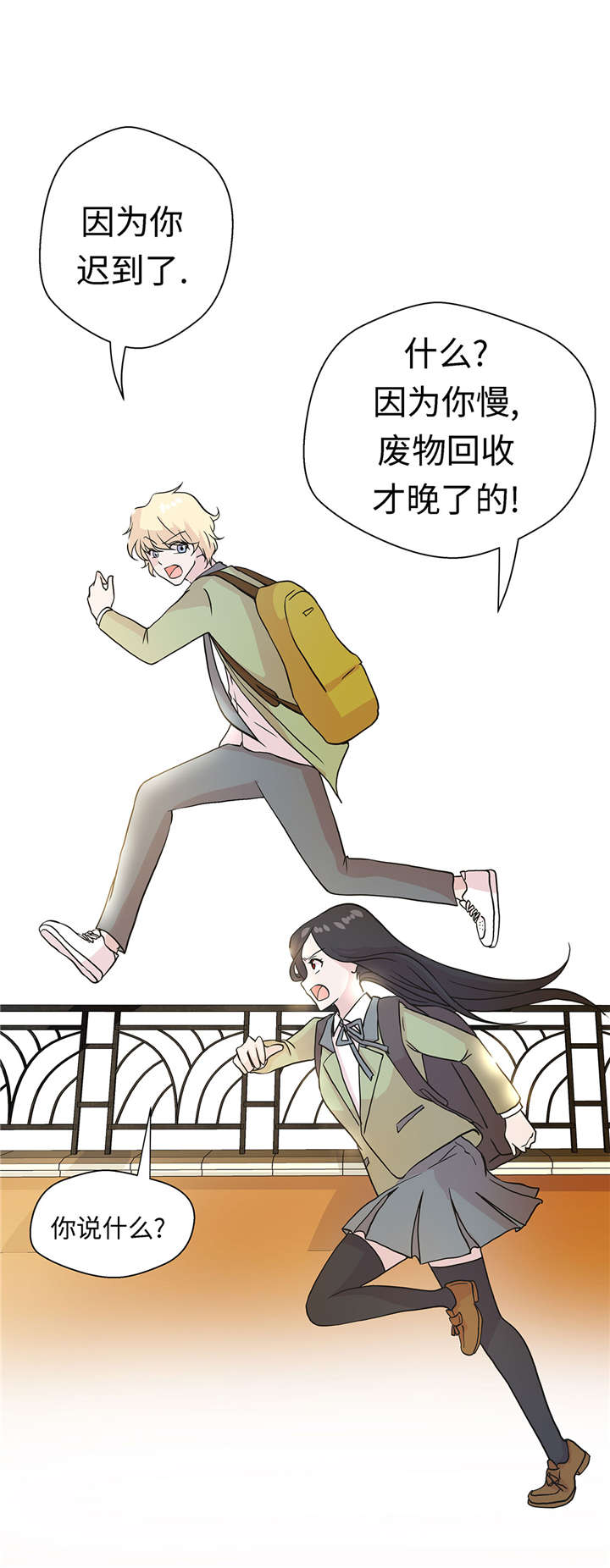 第23章：迟到了27