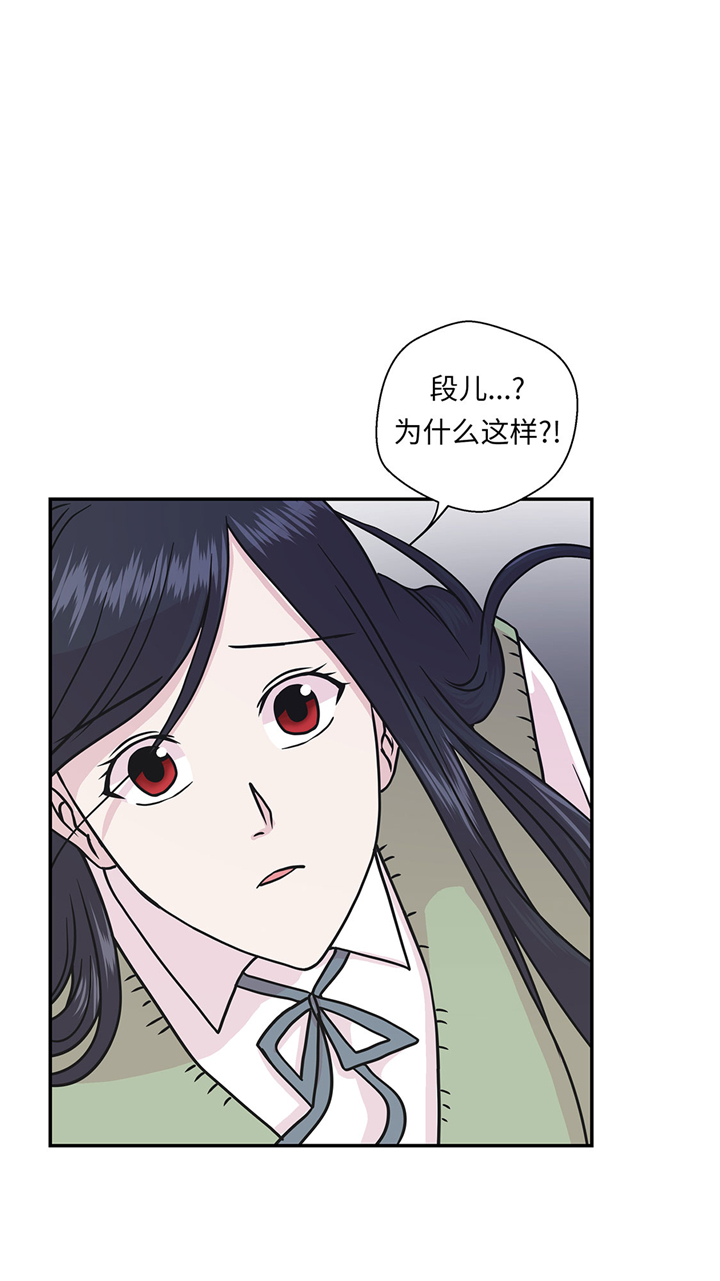第67章：摔倒2