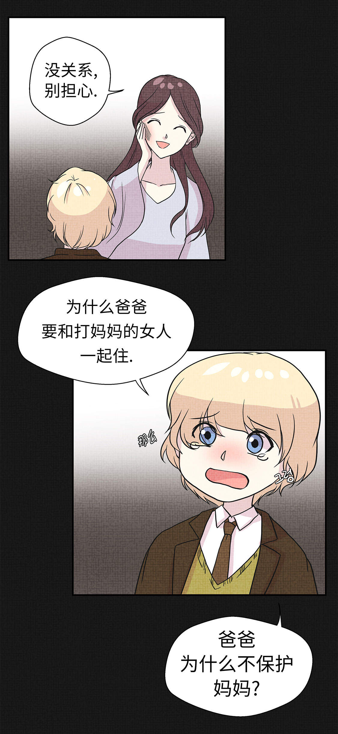 第35章：莱昂受伤7