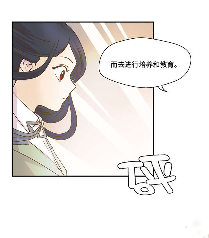 第6章： 被龙选中的人(上)29