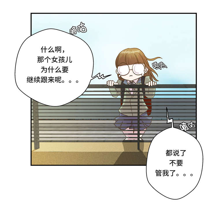 第3章： 偶遇（下）13