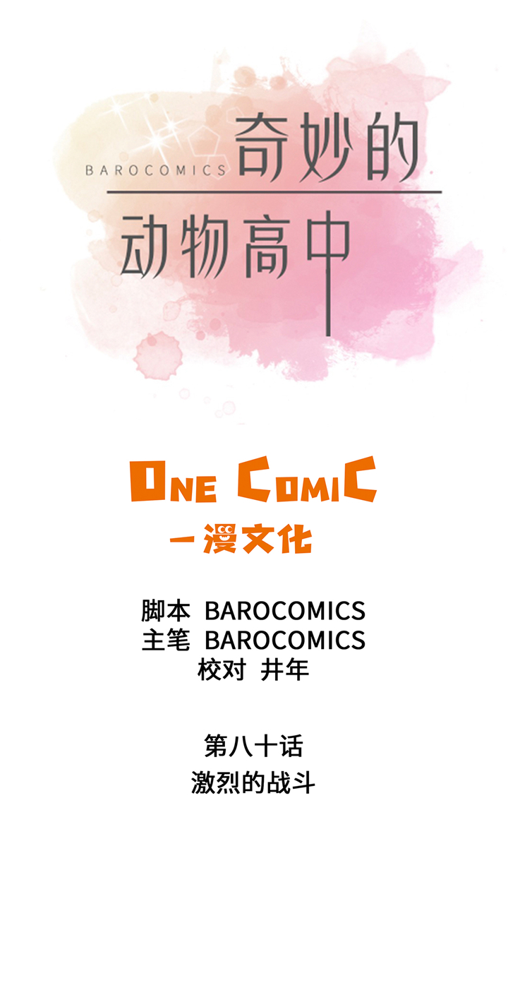第80章：激烈的战斗8