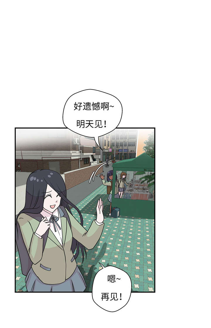 第21章：有人跟踪10