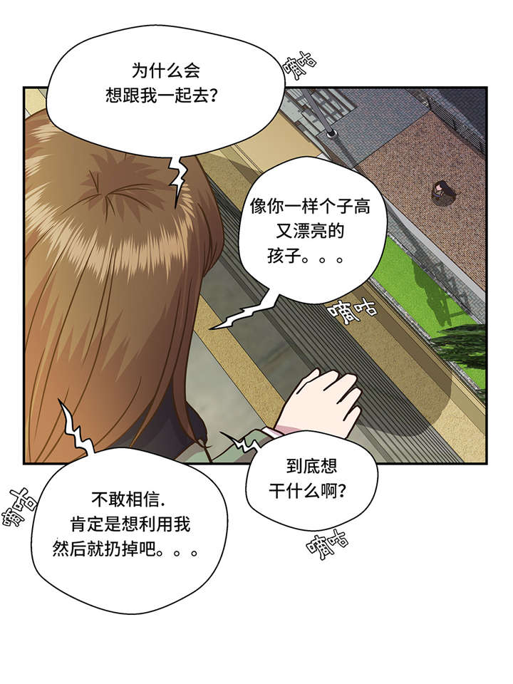 第3章： 偶遇（下）19